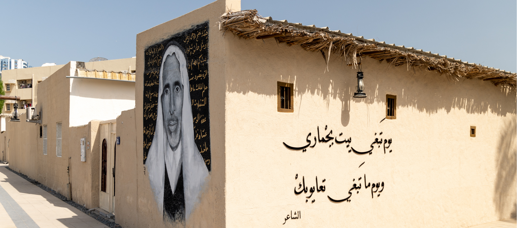 Rashid Al Khadar House