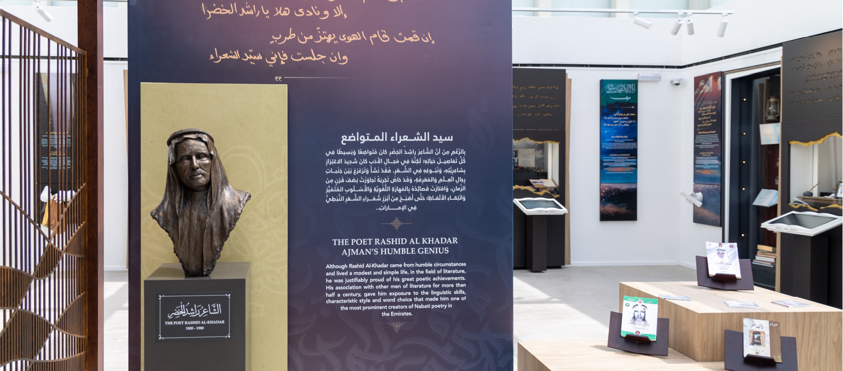 Rashid Al Khadar House