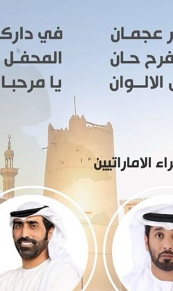 Ajman Chef
